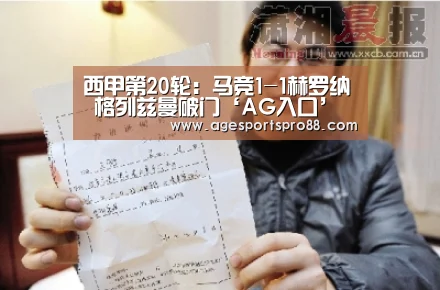 AG篮球