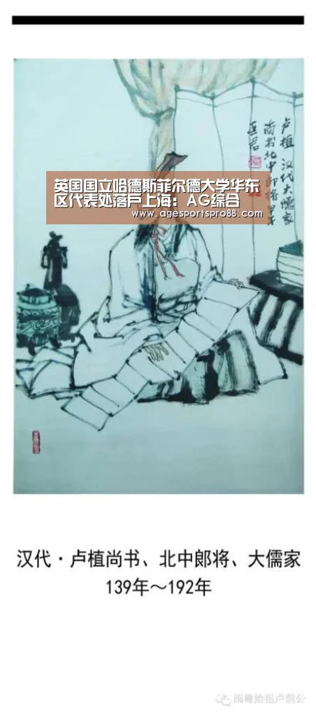 英国国立哈德斯菲尔德大学华东区代表处落户上海:AG综合(图2) AG综合