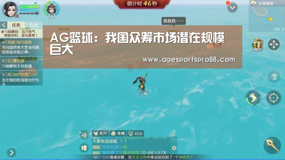 AG篮球:我国众筹市场潜在规模巨大(图2) AG入口