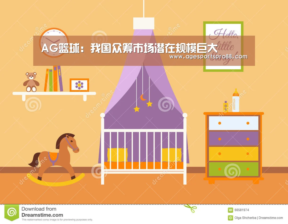 AG篮球:我国众筹市场潜在规模巨大(图1) AG入口