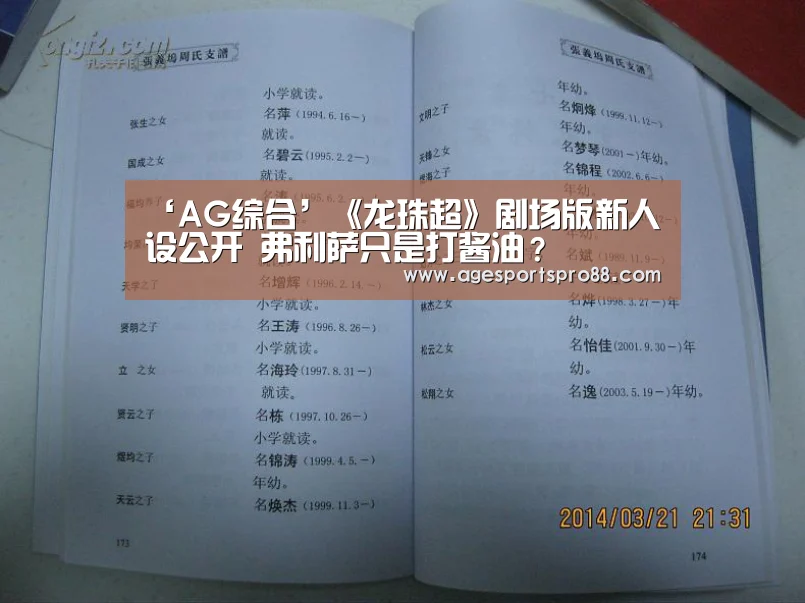 AG综合