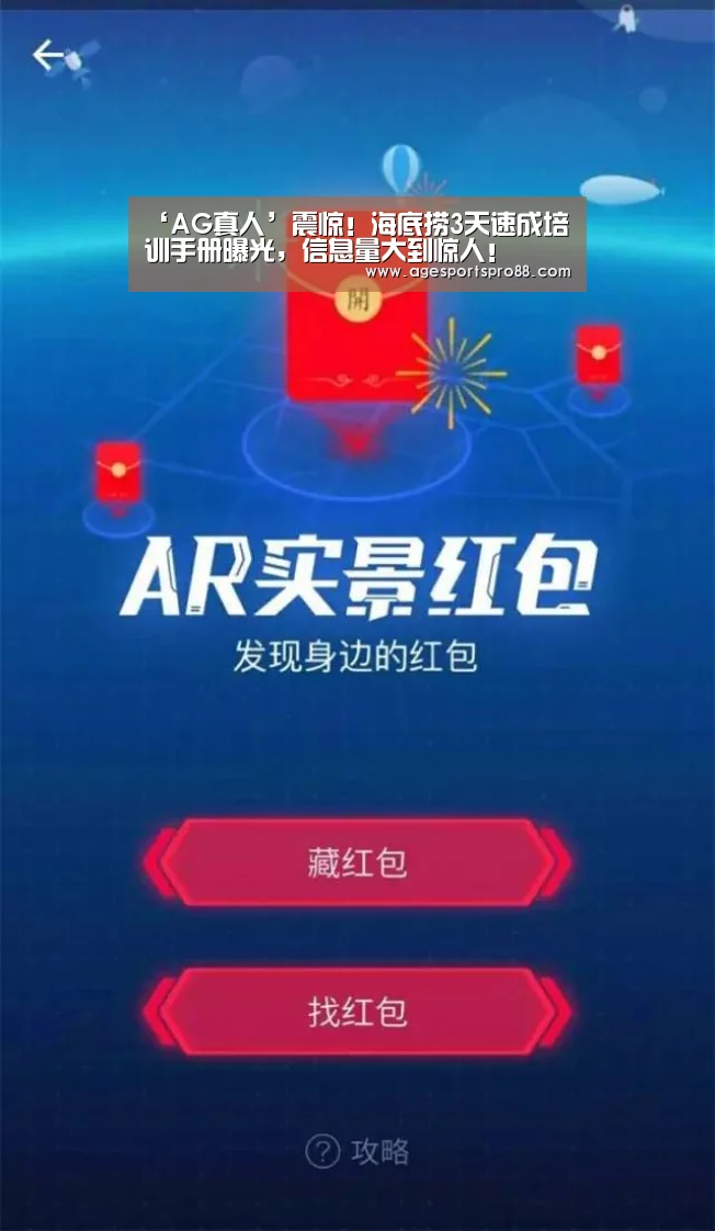 ‘AG真人’震惊!海底捞3天速成培训手册曝光,信息量大到惊人!(图3) AG综合