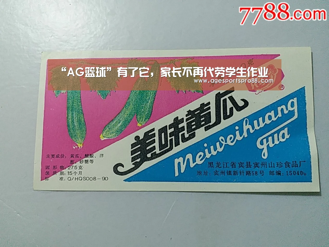 “AG篮球”有了它,家长不再代劳学生作业(图1) AG入口