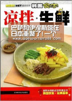巴萨和伊涅斯塔在日本重聚了!一个接一个抱 全是爱【AG篮球】