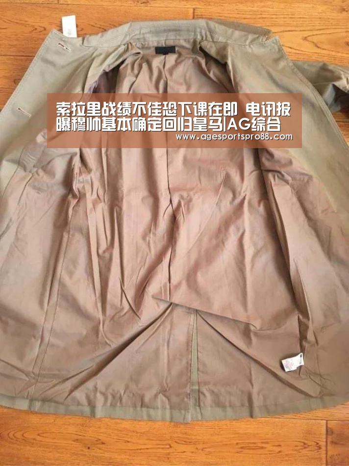 索拉里战绩不佳恐下课在即 电讯报曝穆帅基本确定回归皇马|AG综合(图2) AG综合
