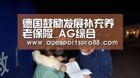 AG篮球