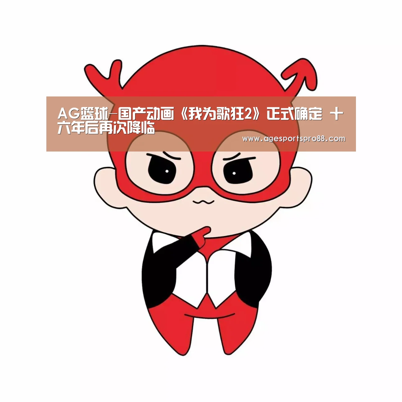 AG入口
