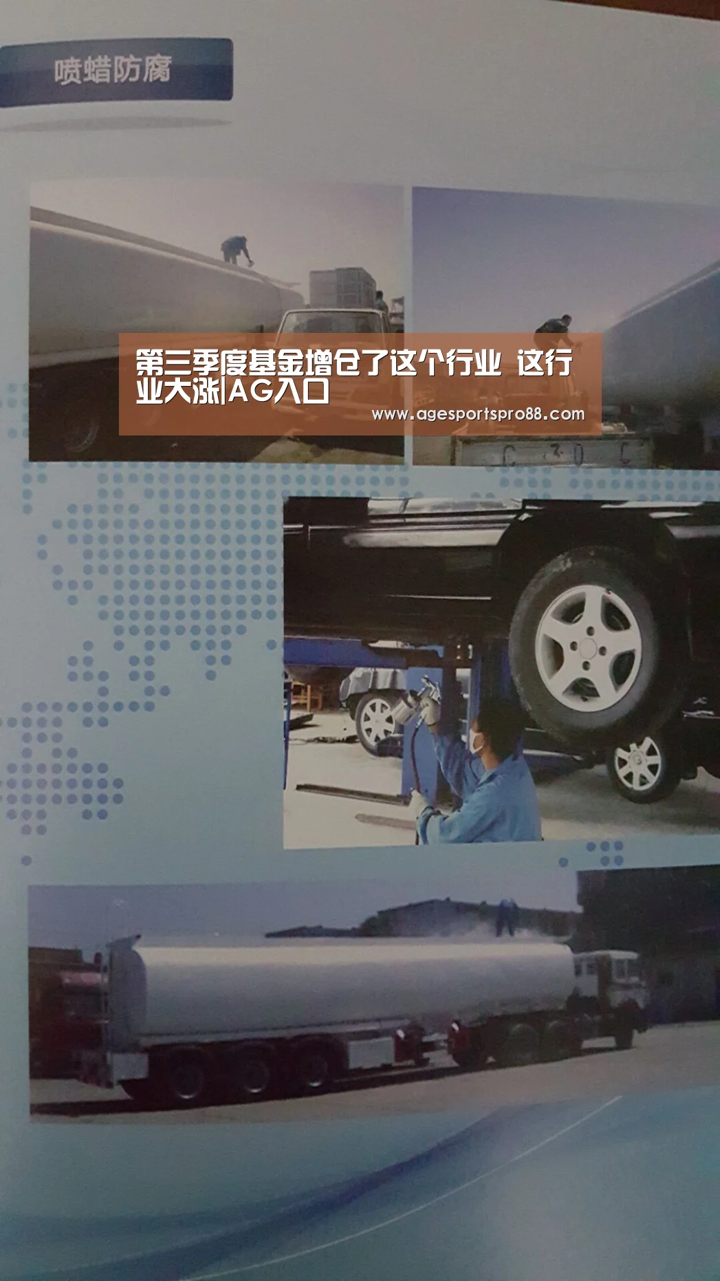 第三季度基金增仓了这个行业 这行业大涨|AG入口(图1) AG真人