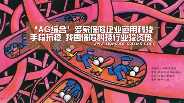 AG综合