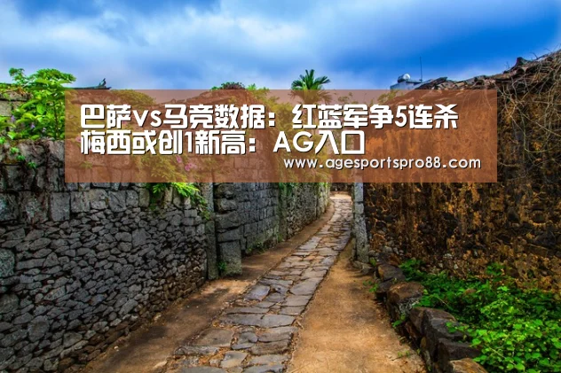 AG篮球